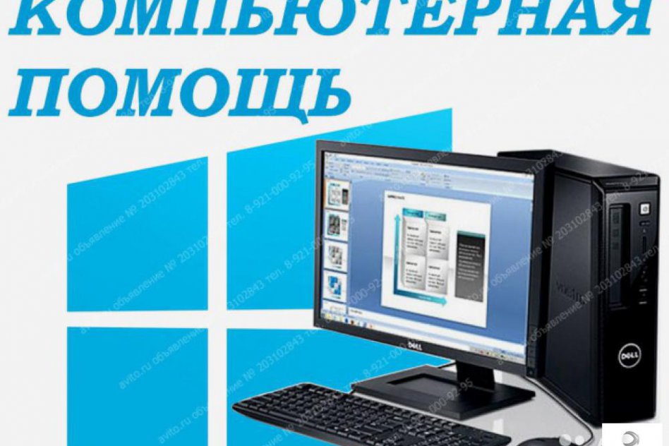 Ремонт компьютеров главная windows настройка роутера программы лечение вирусов восстановление данных