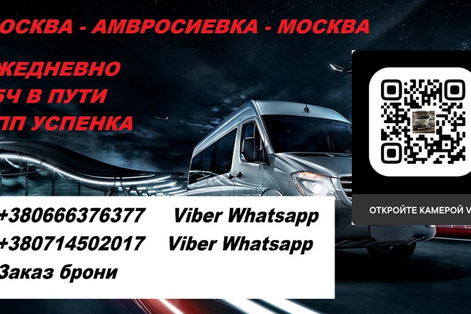Купить Билеты На Автобус Москва Торез