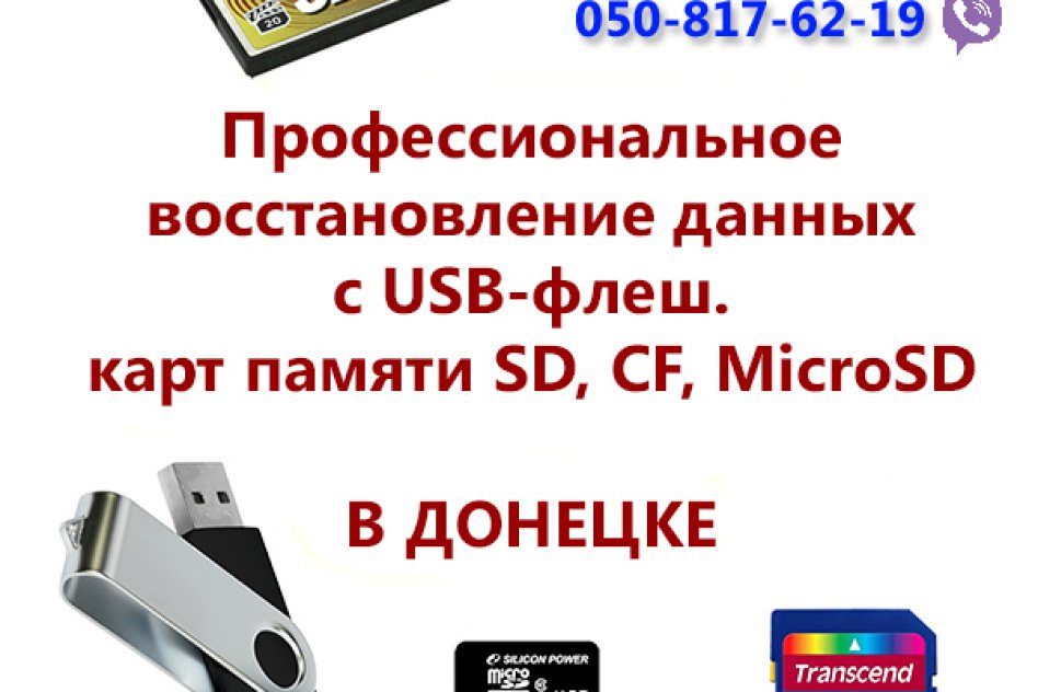 Ремонт и восстановление жестких дисков в сургуте