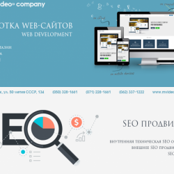 Студия веб-дизайна, создание и продвижение сайтов, Мастер Видео