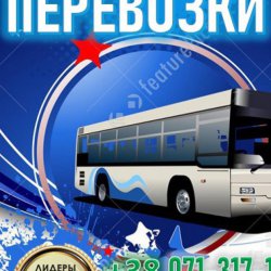 Ежедневные пассажирские перевозки из Донецка во все города России  и Украины
